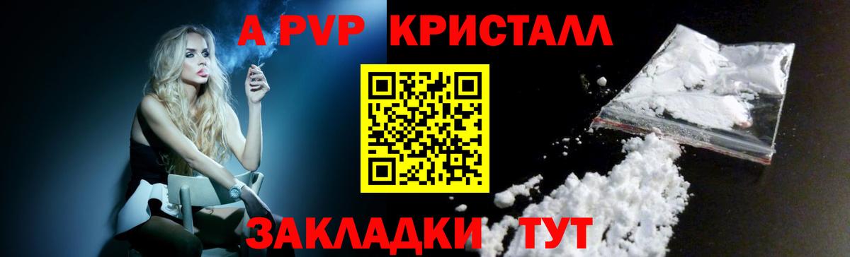 APVP VHQ Коркино
