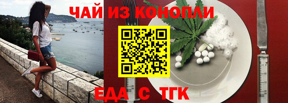 Печенье с ТГК марихуана  Вход с VPN  Коркино 