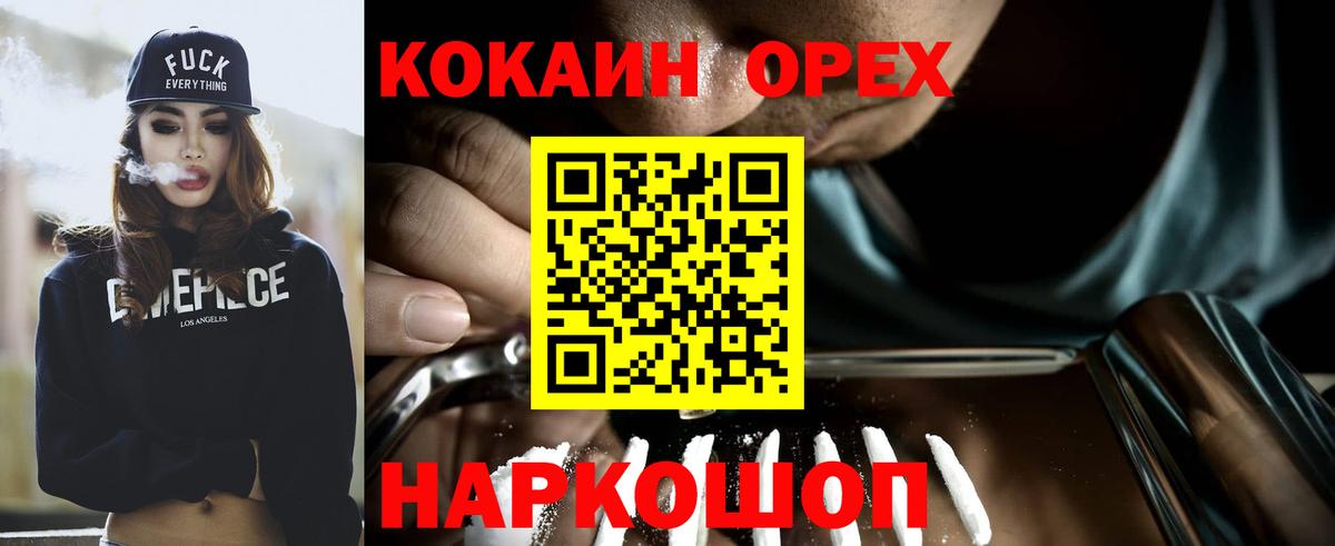 Кокаин FishScale Коркино