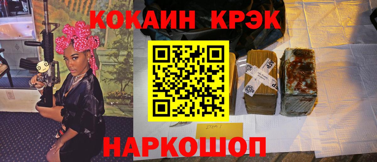 Кокаин Колумбийский  COCAIN  COCAIN Fish Scale  Коркино  Вход с VPN 