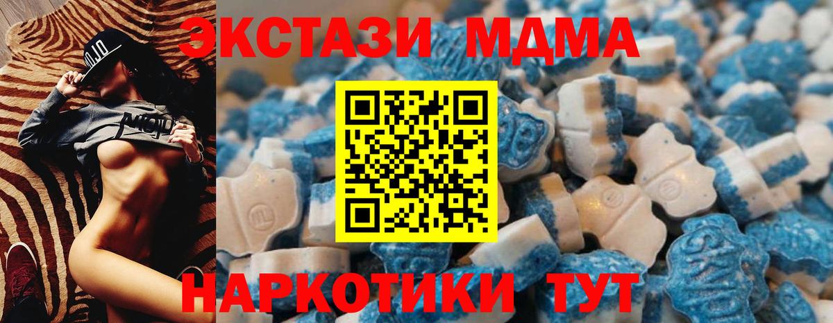 Коркино  Ecstasy ешки  Экстази 280 MDMA  купить  цена  Вход с VPN  Ecstasy 