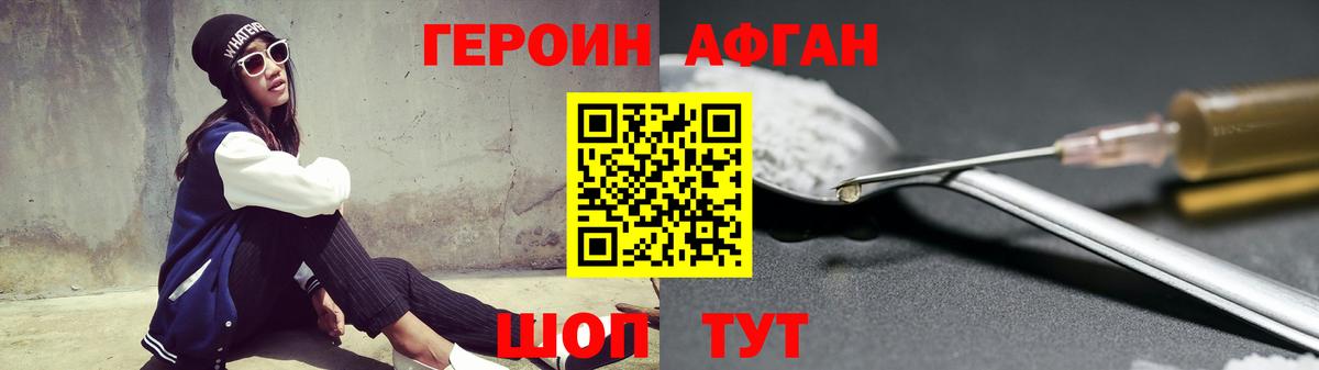Героин герыч  Вход с VPN  Коркино 