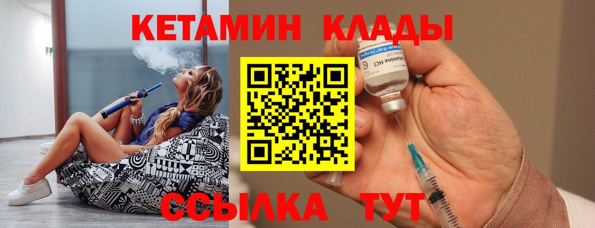 Кетамин ketamine  КЕТАМИН VHQ  Коркино  Вход с VPN 