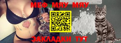 меф VHQ Кинель