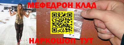 меф VHQ Кинель