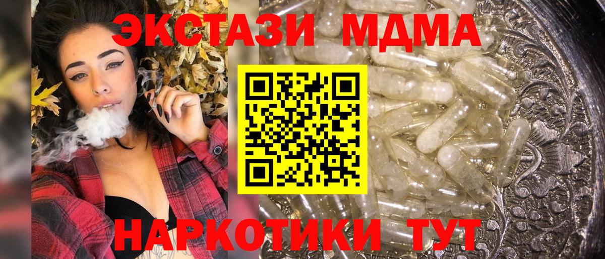 КЕТАМИН  ГАШ  Вход с VPN  А ПВП СК кристаллы  ГАШ  Меф кристаллы  Коркино  Каннабис 