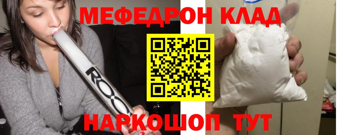 Мефедрон 4 MMC  МЕФ  Вход с VPN  Коркино  как найти закладки  Меф кристаллы 