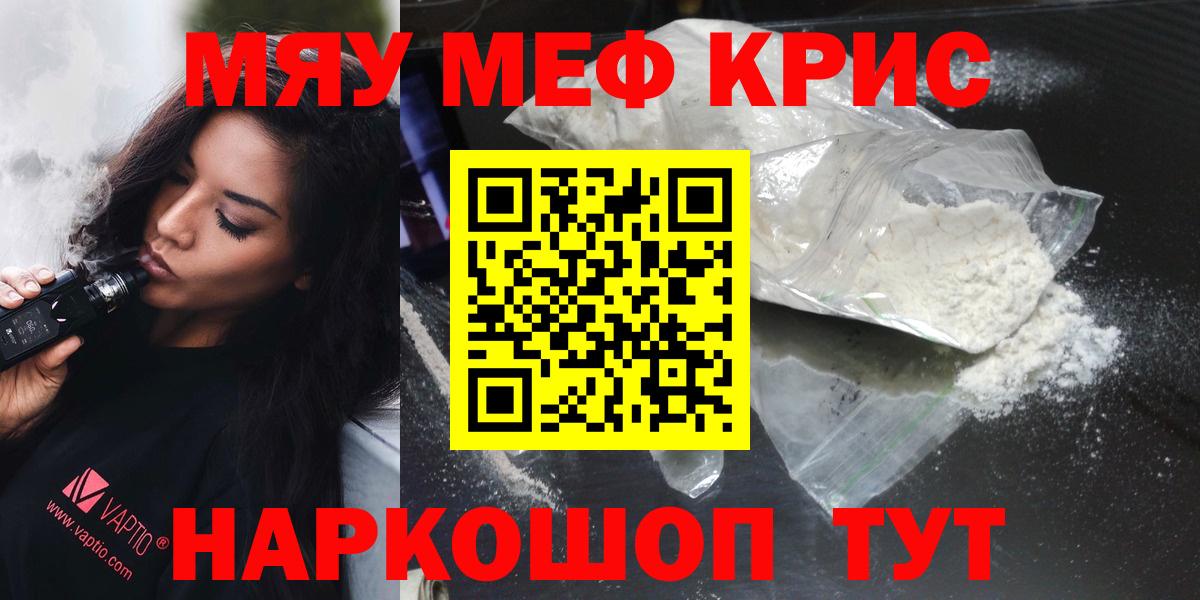 Меф кристаллы Коркино