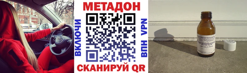 цены наркотик  площадка наркотические препараты  Метадон methadone  Коркино 