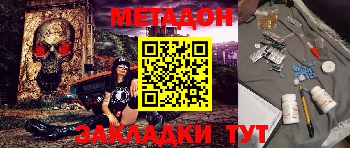 Коркино  Метадон белоснежный  Метадон VHQ  Вход с VPN 