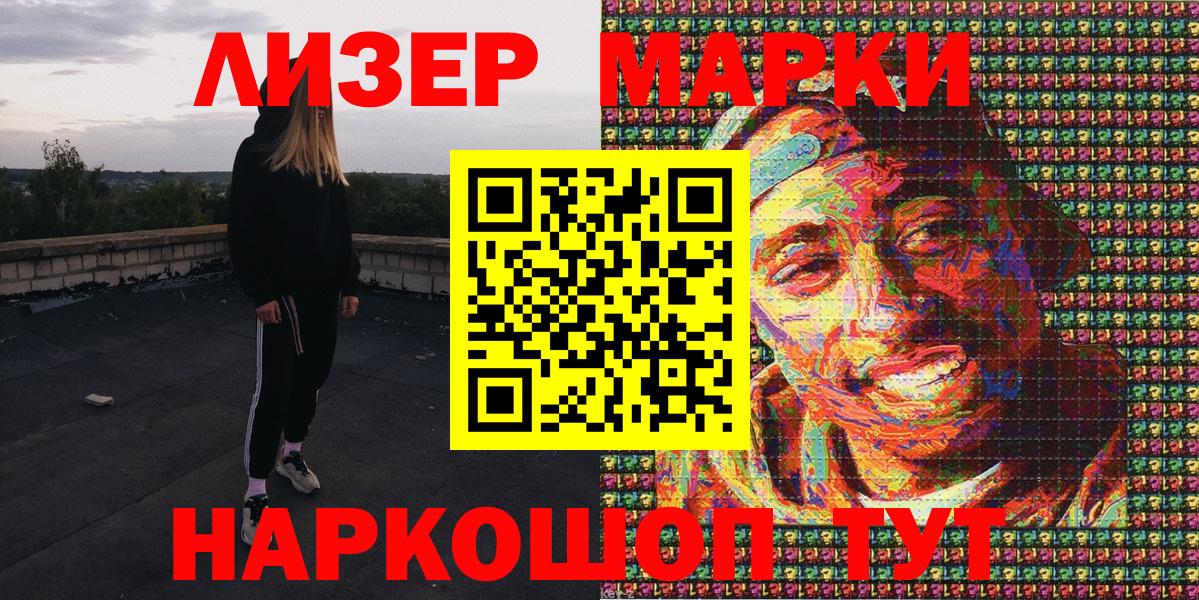 Коркино  Наркотические марки 1500мкг  Вход с VPN  Наркотические марки 1500мкг 