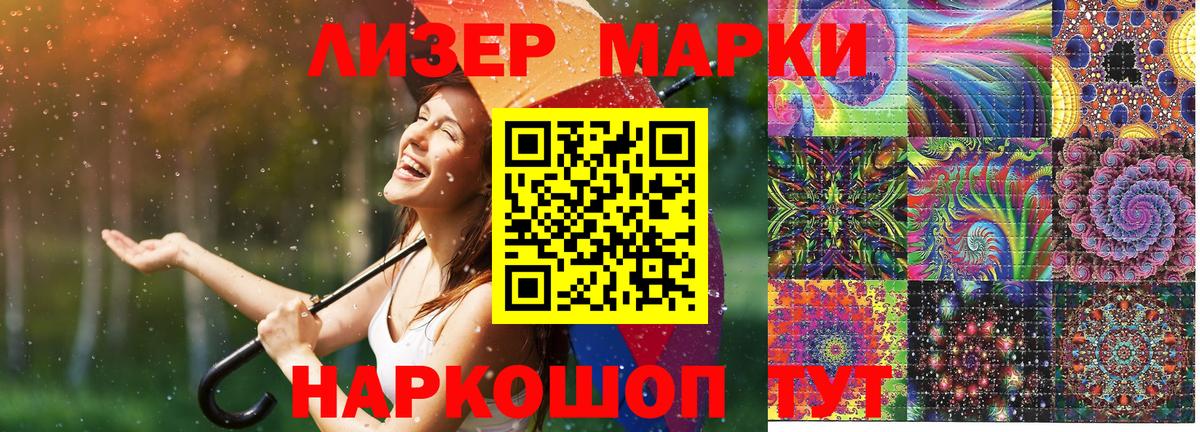 Марки NBOMe 1500мкг Коркино