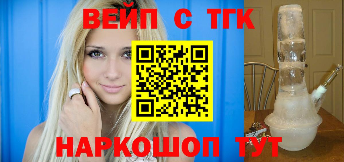 Дистиллят ТГК концентрат  Вход с VPN  Коркино 