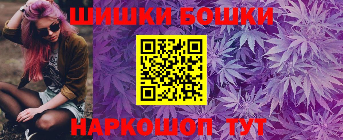 Бошки Шишки семена Коркино